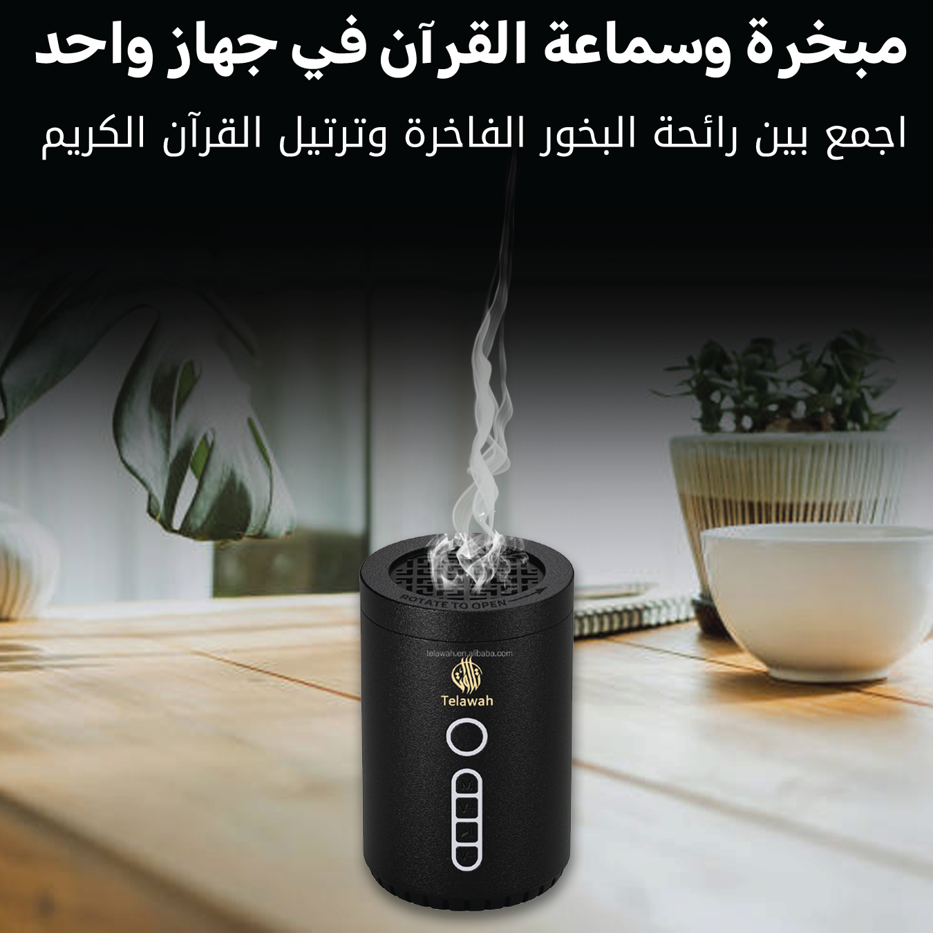 Bokhoor Quran Speaker