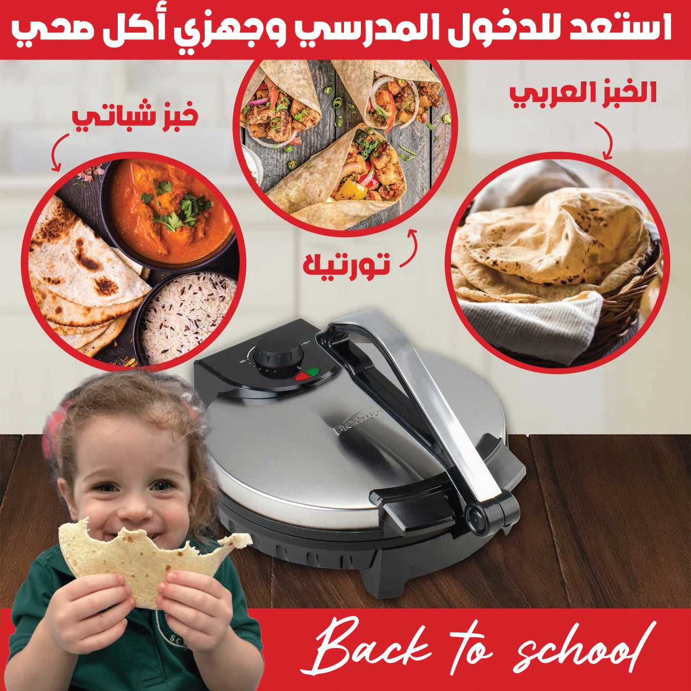 Tortilla, crepe, flat bread maker