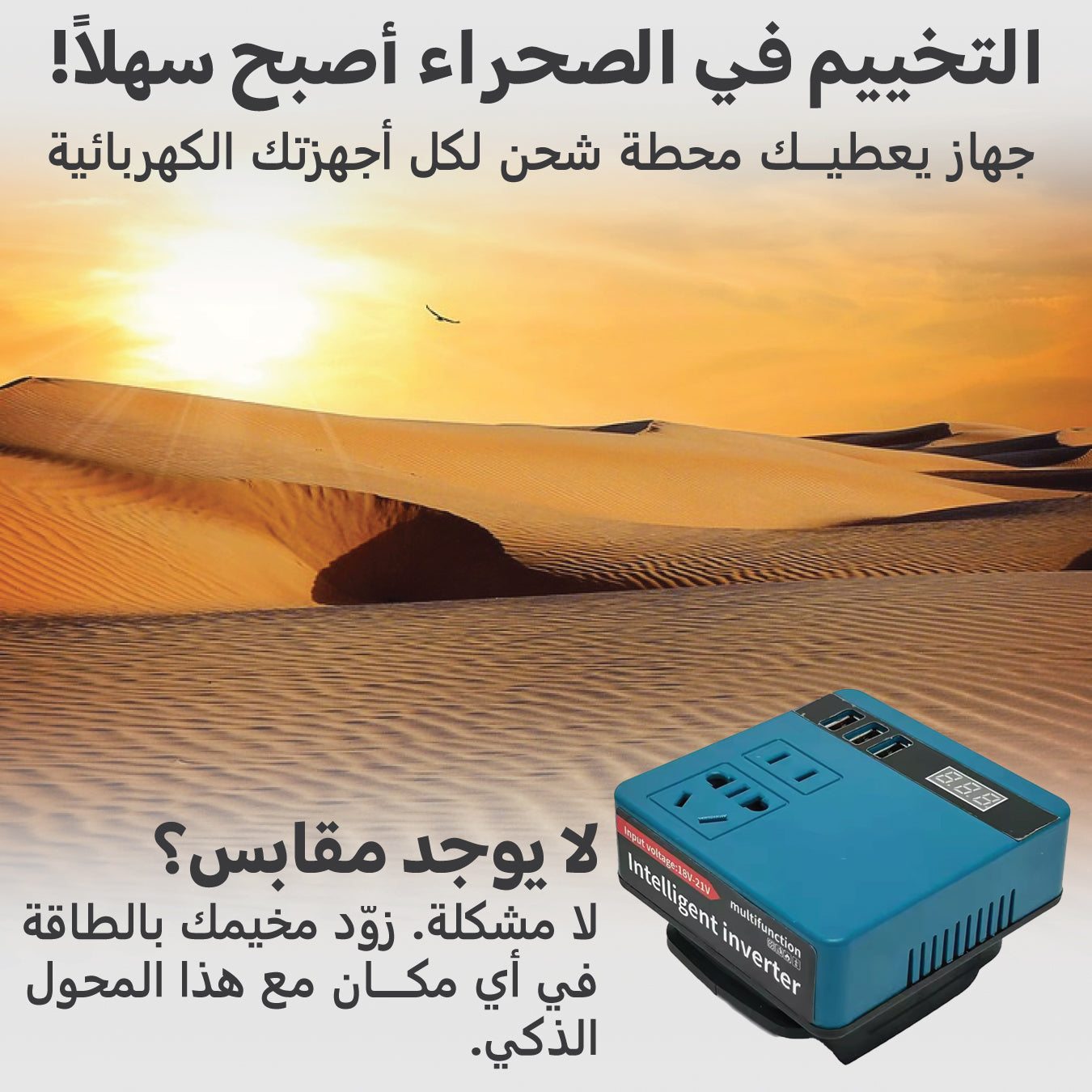 Smart Battery Station