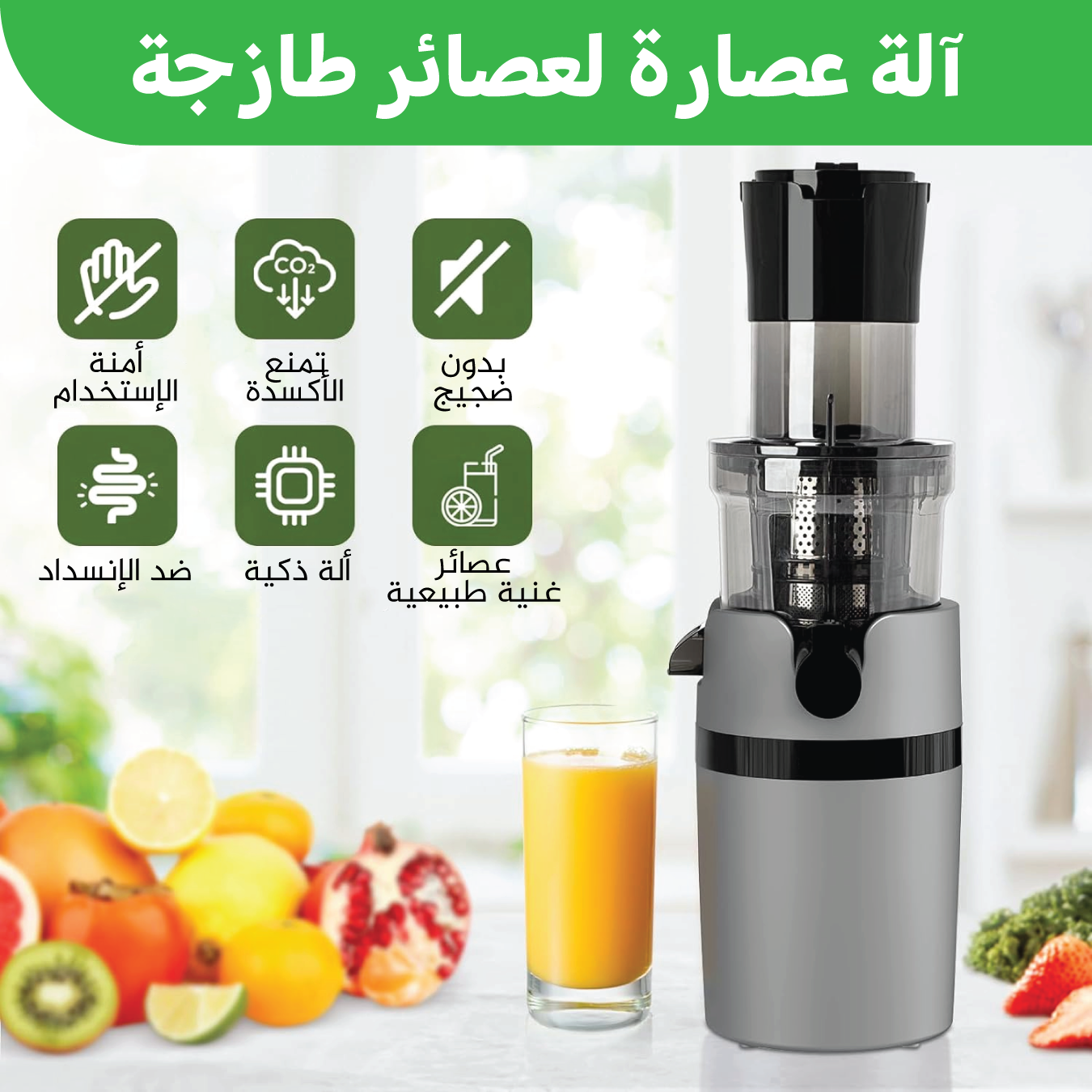 Juice maker