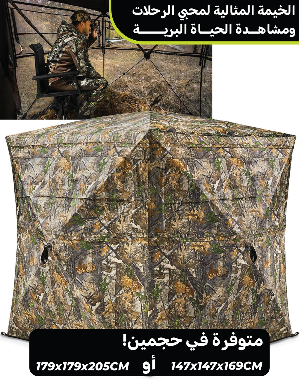 Hunting tent transparent