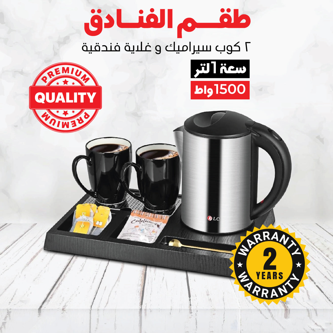 Prenium Coffee Set