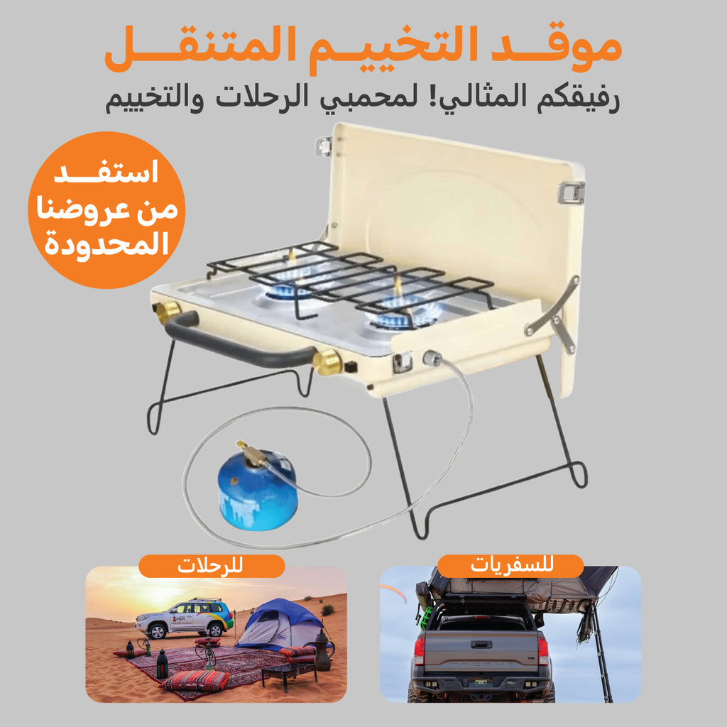 Cooking station special outdoor