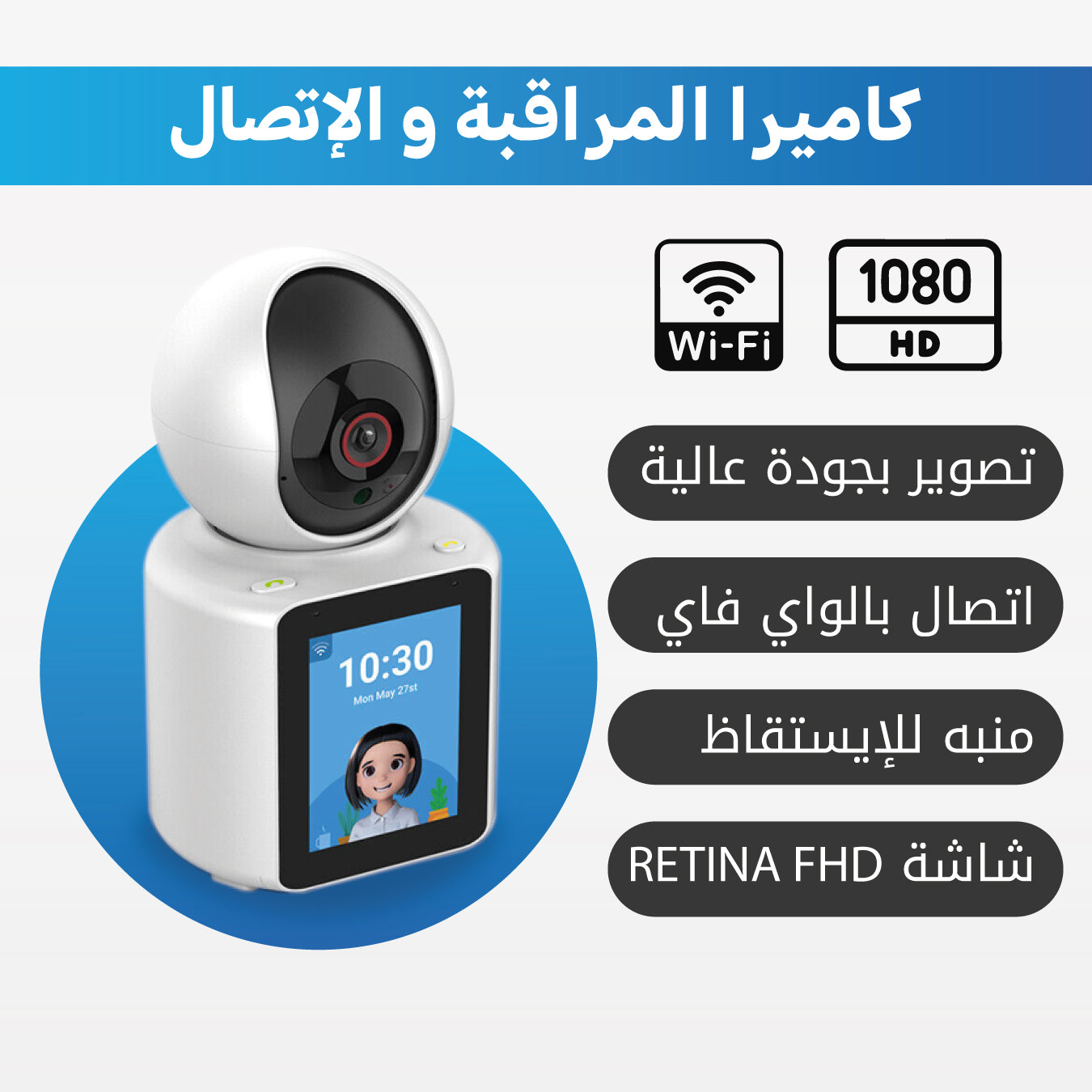 Smart Calling Camera 3 in 1