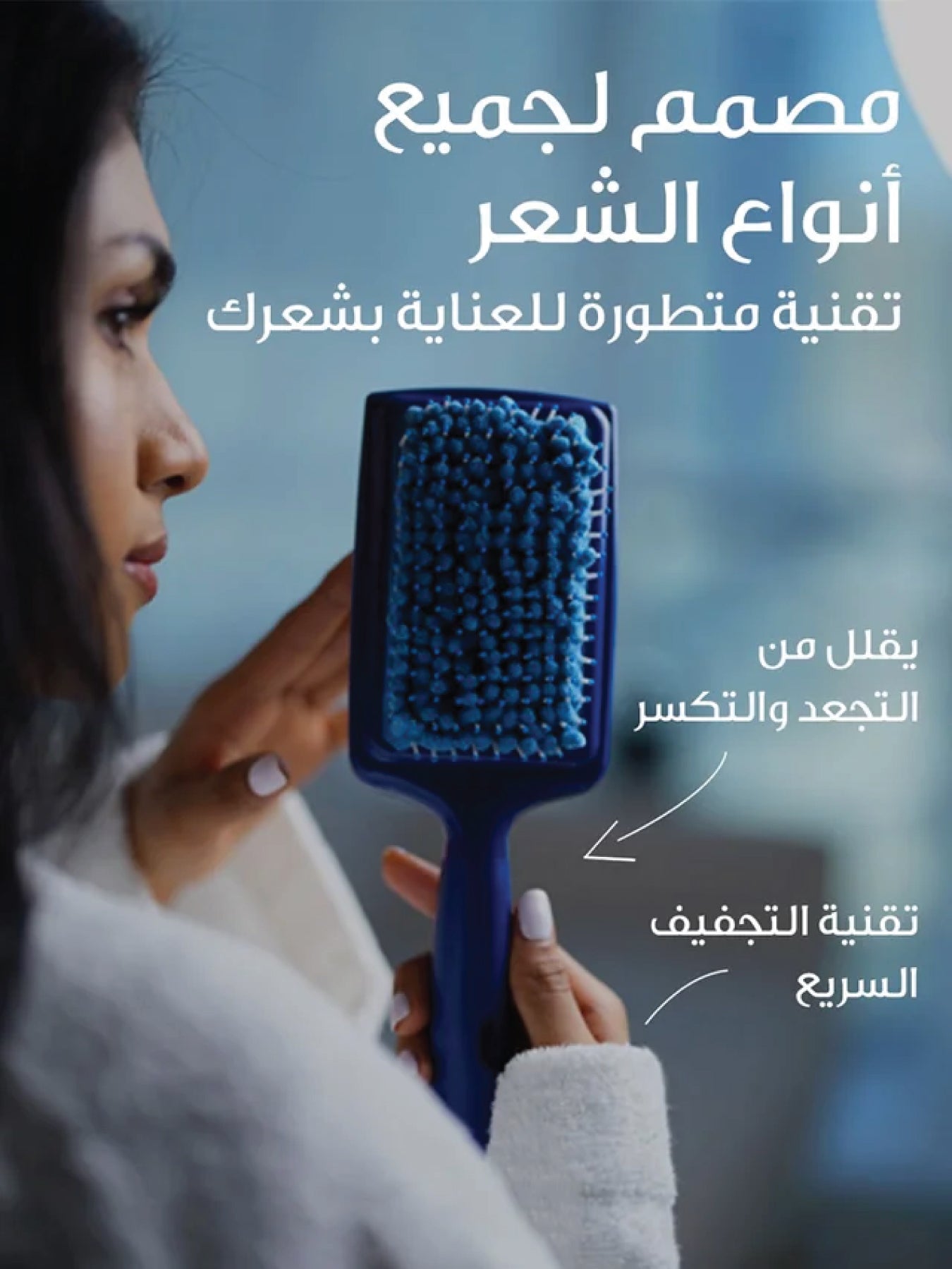 Microfiber Hair Brush
