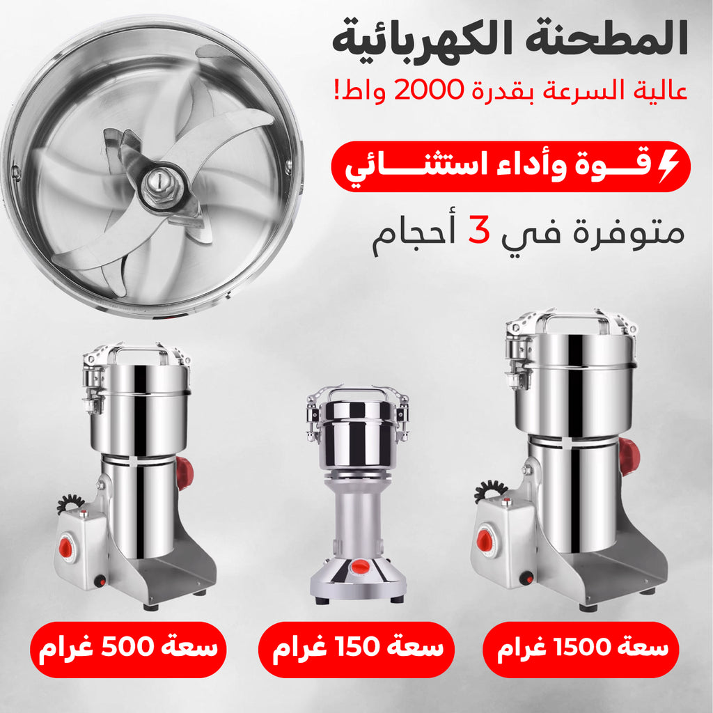 Ultra powerful Grinder