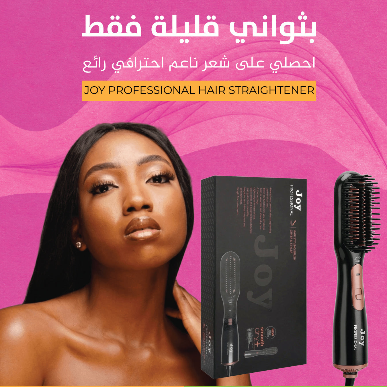 Joy professional hair styler