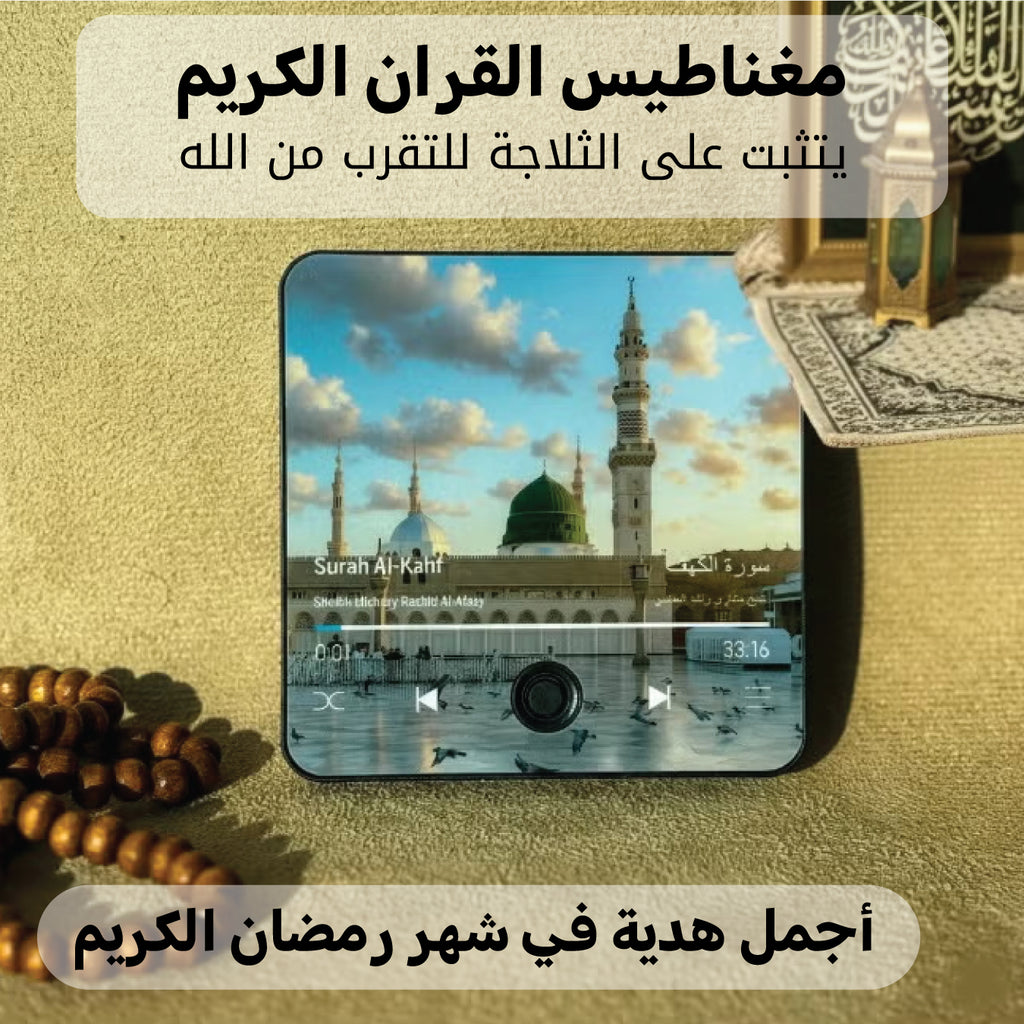 Magnetic Quran Speaker