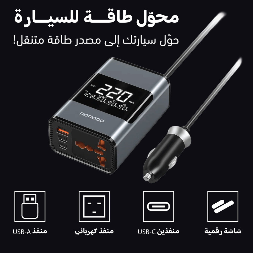 Porodo Universal Car Power