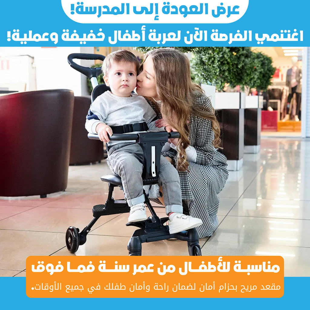 Ultra lightweight kids stroller