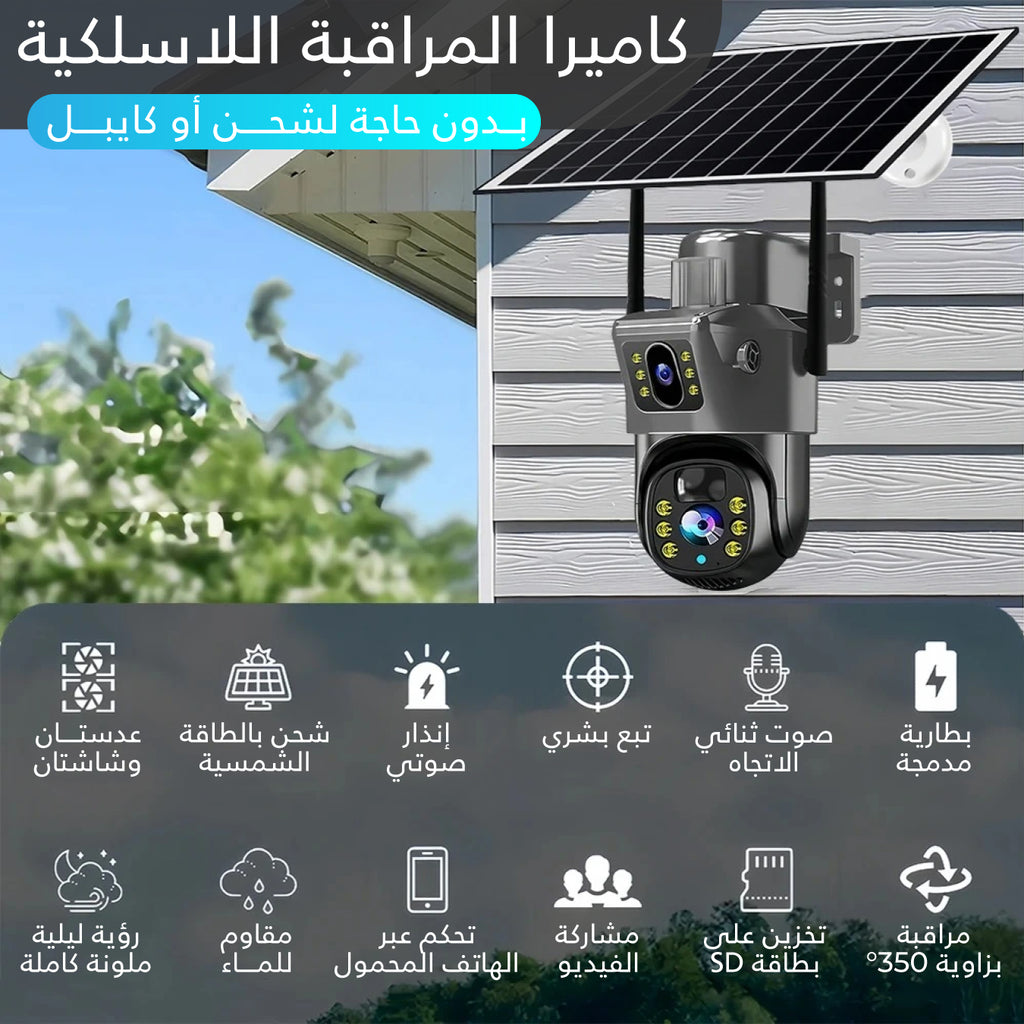 Solar Security Camera