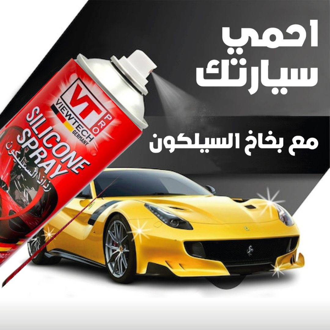 Car Spray