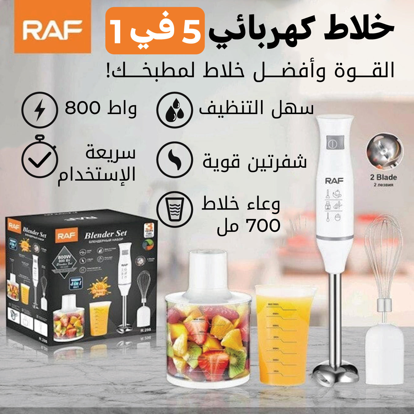 RAF Blender set 3 in 1