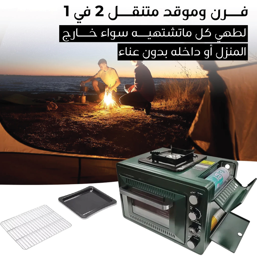 Portable Oven