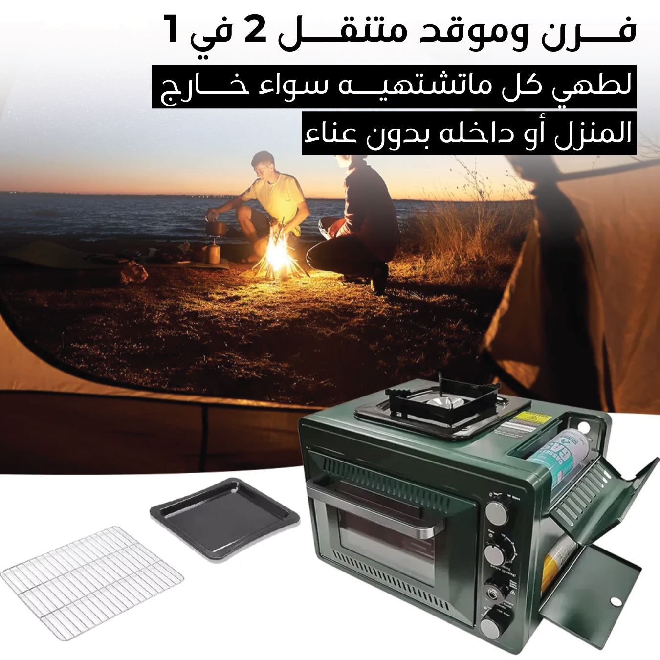 Portable Oven