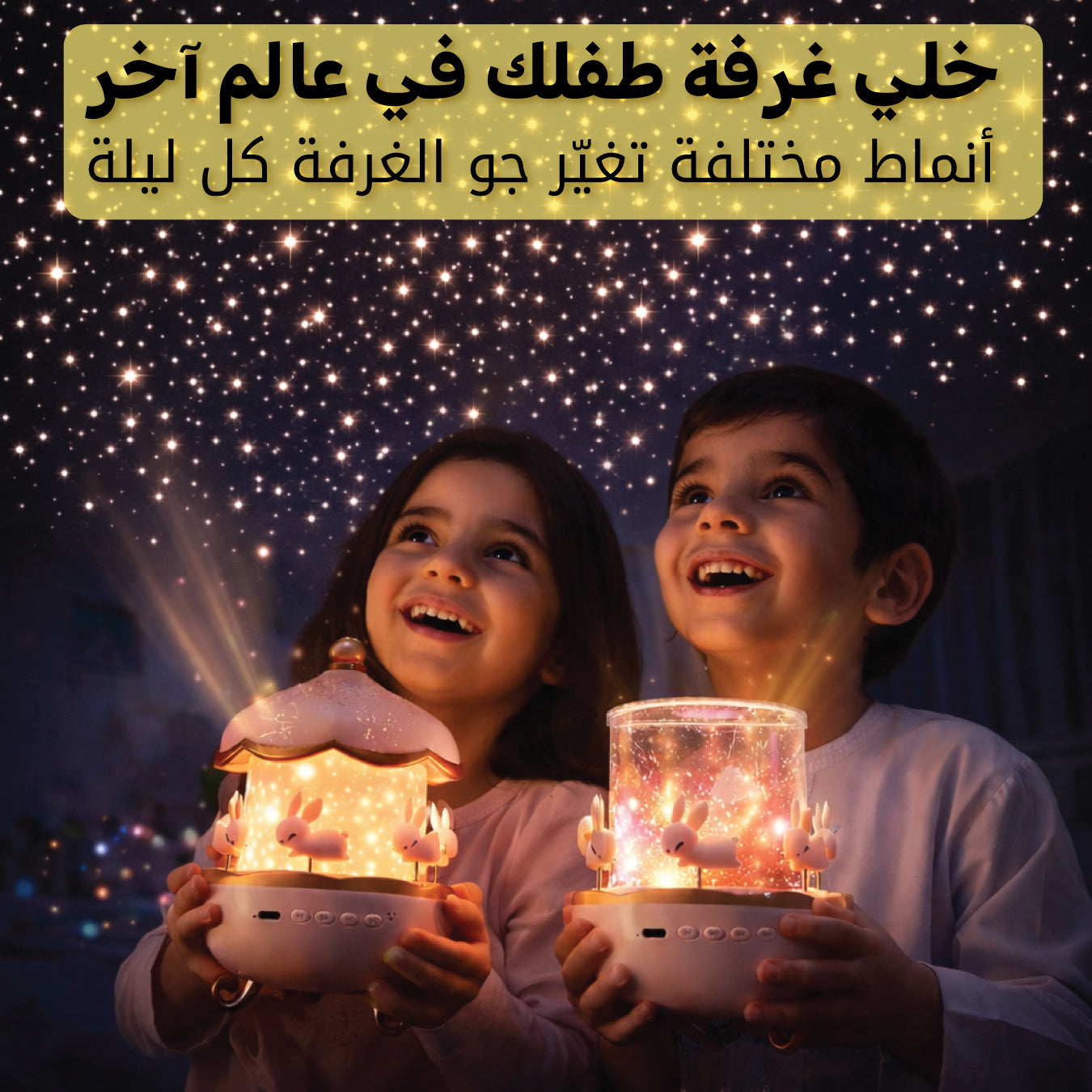 Kids Night Lights