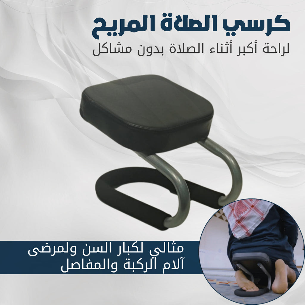 Prayer chair