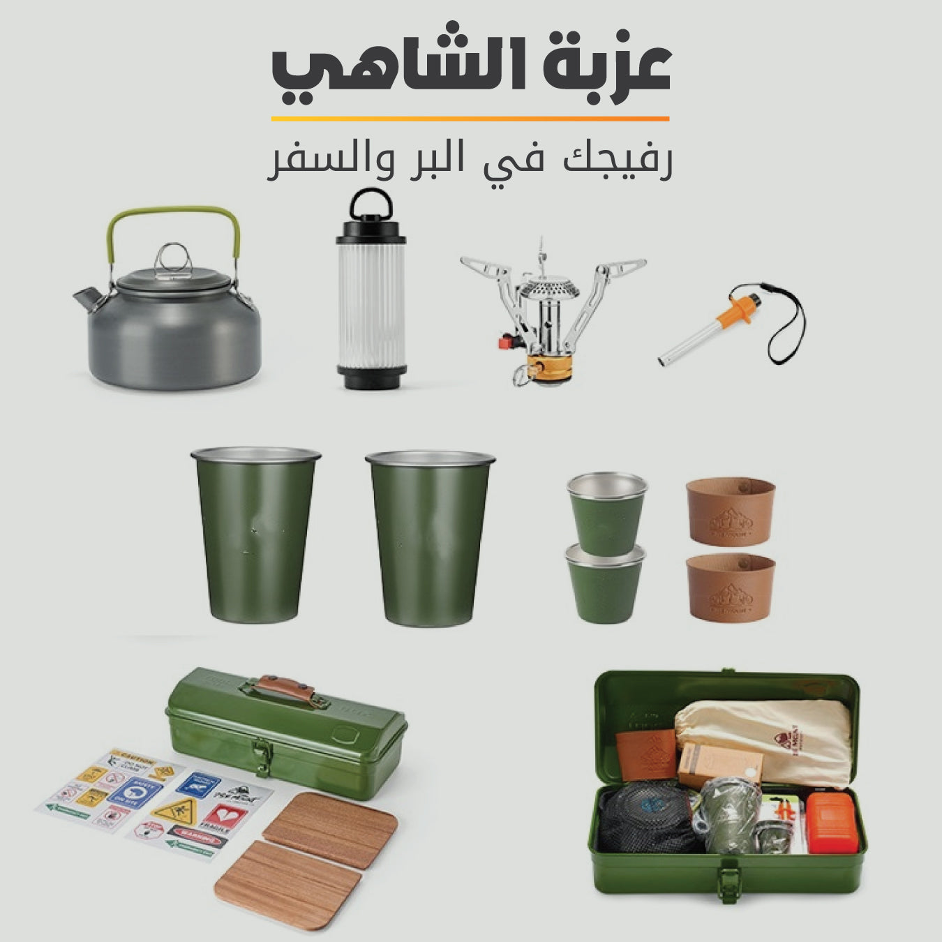 PremiumTea Camping Set