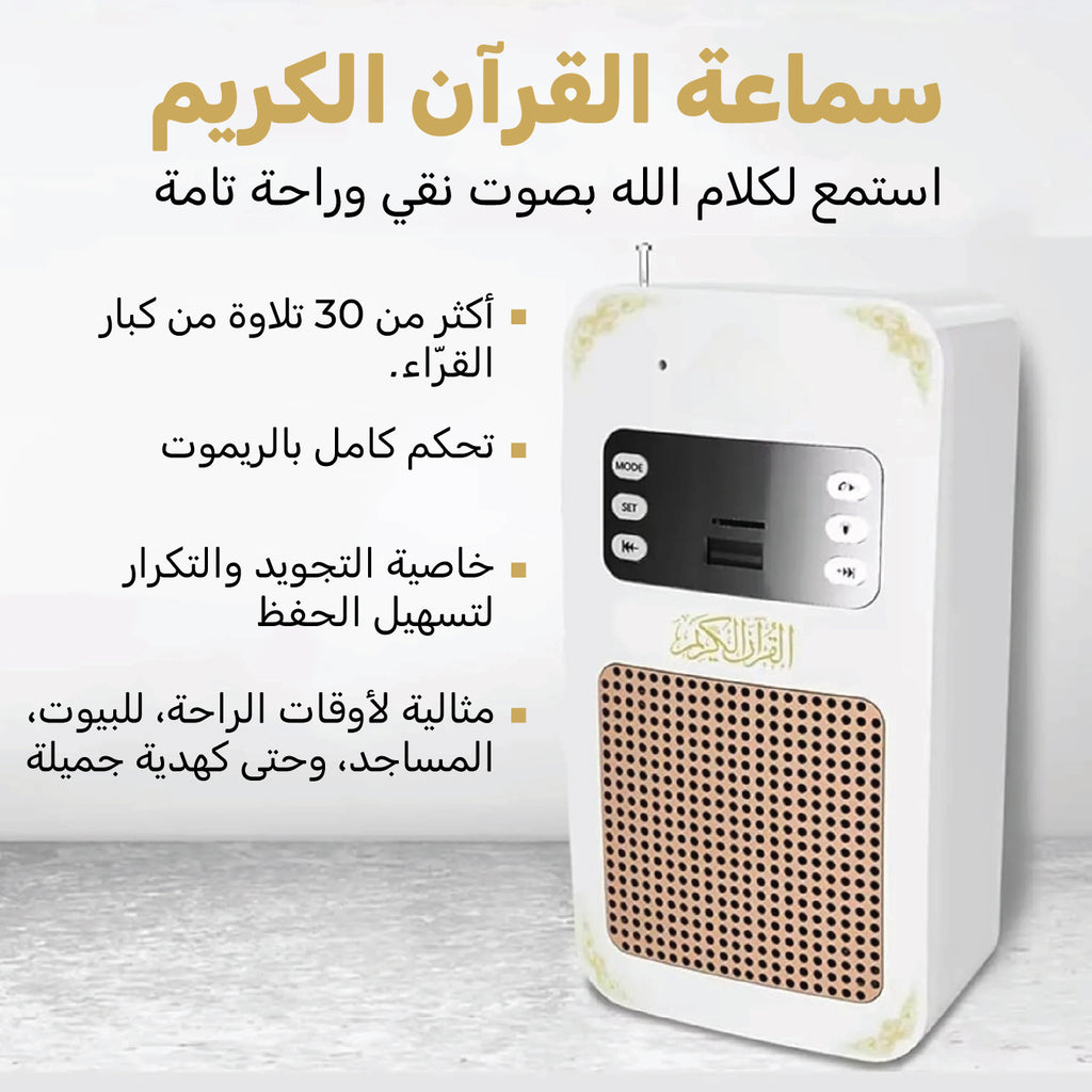 Quran Speaker