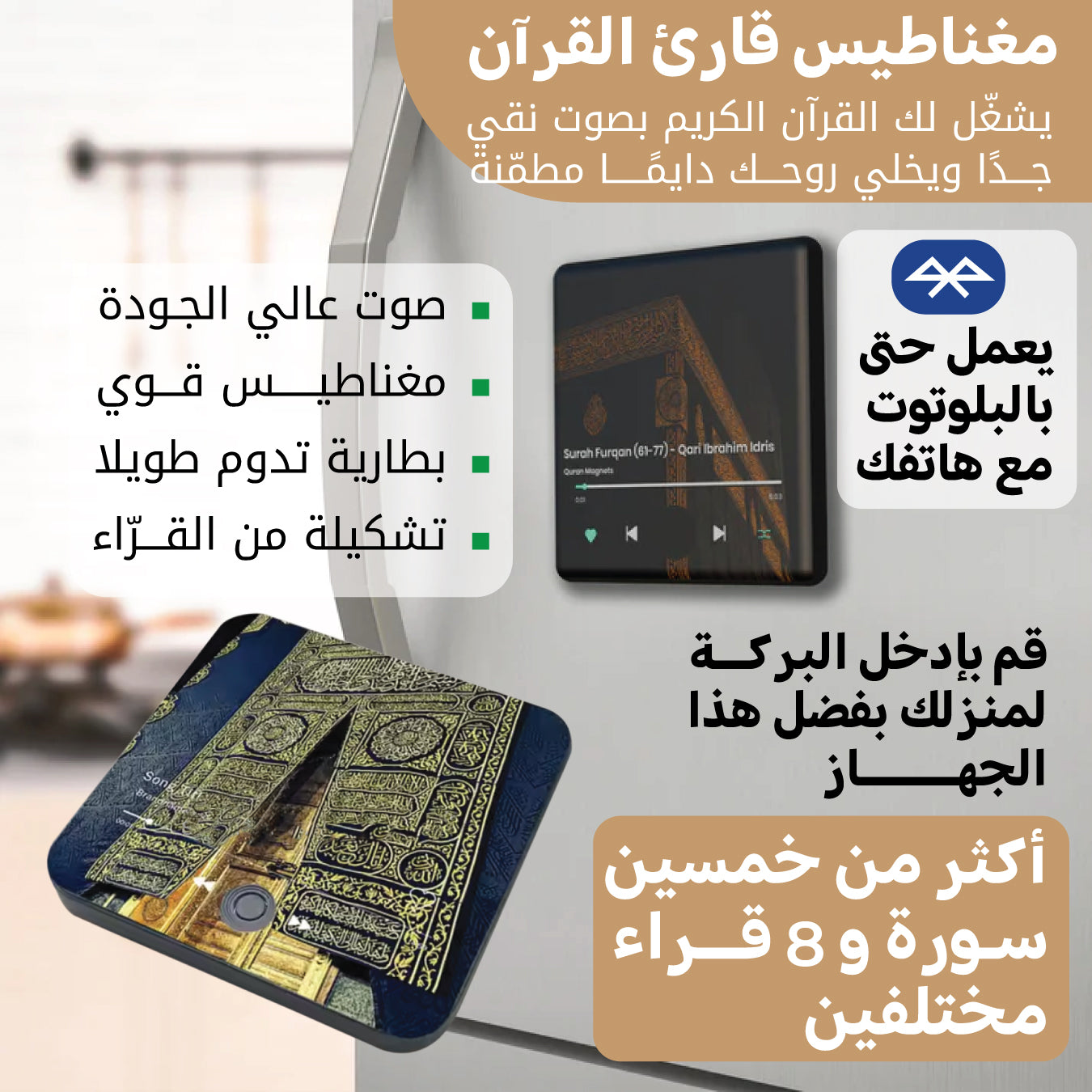 Magnetic Quran Speaker