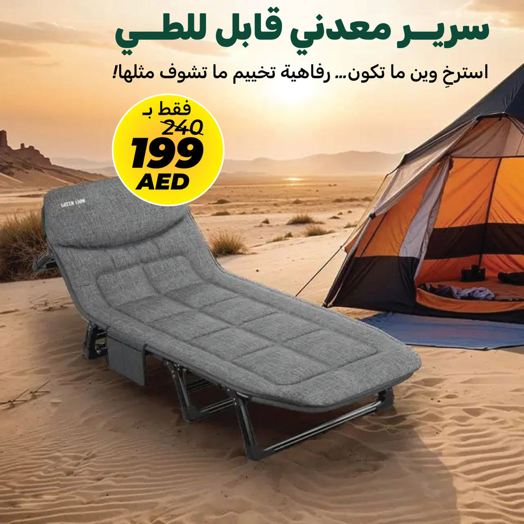 Foldable camping bed