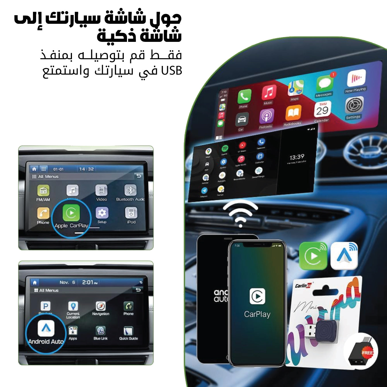 Car Play USB