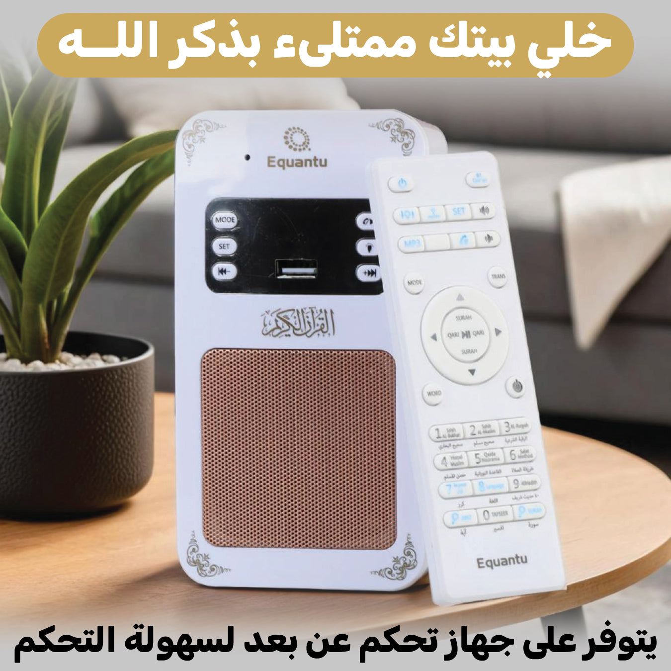 Quran Speaker
