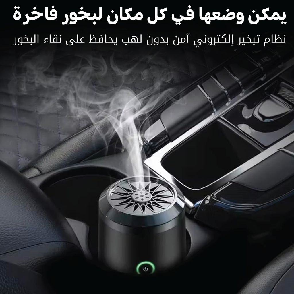 Bokhoor Quran Speaker