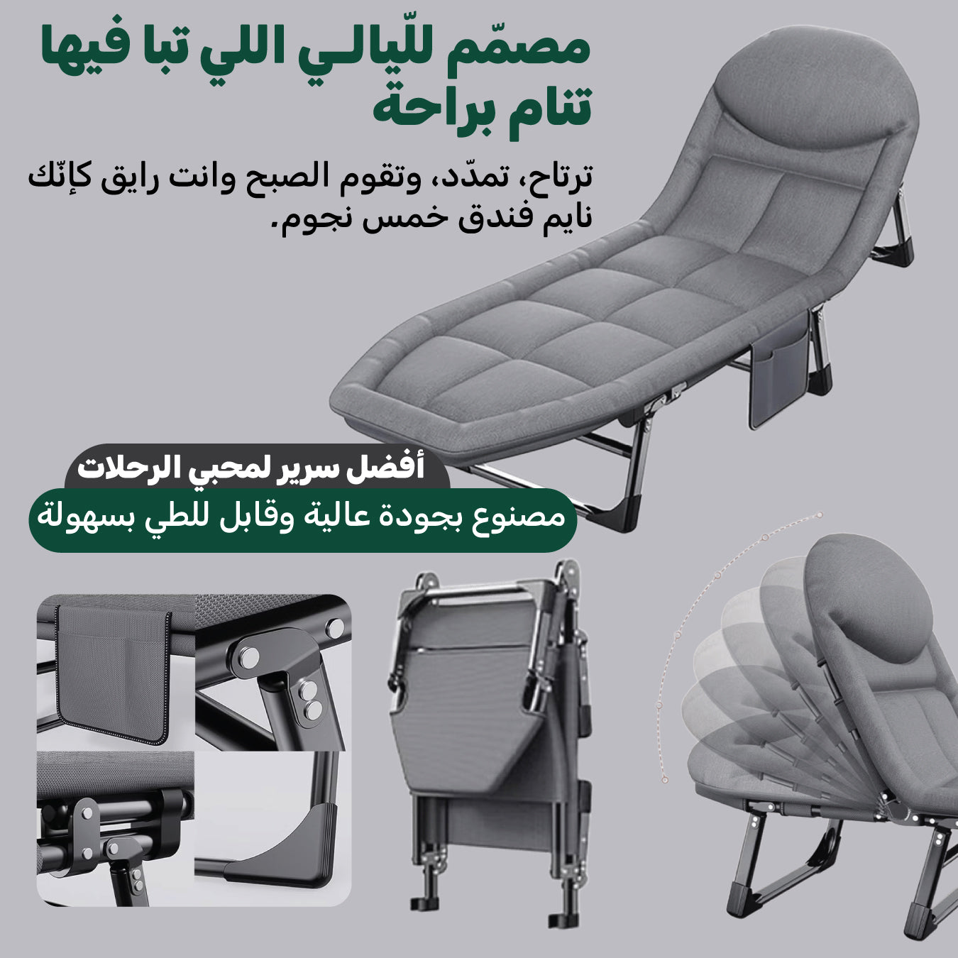 Foldable camping bed