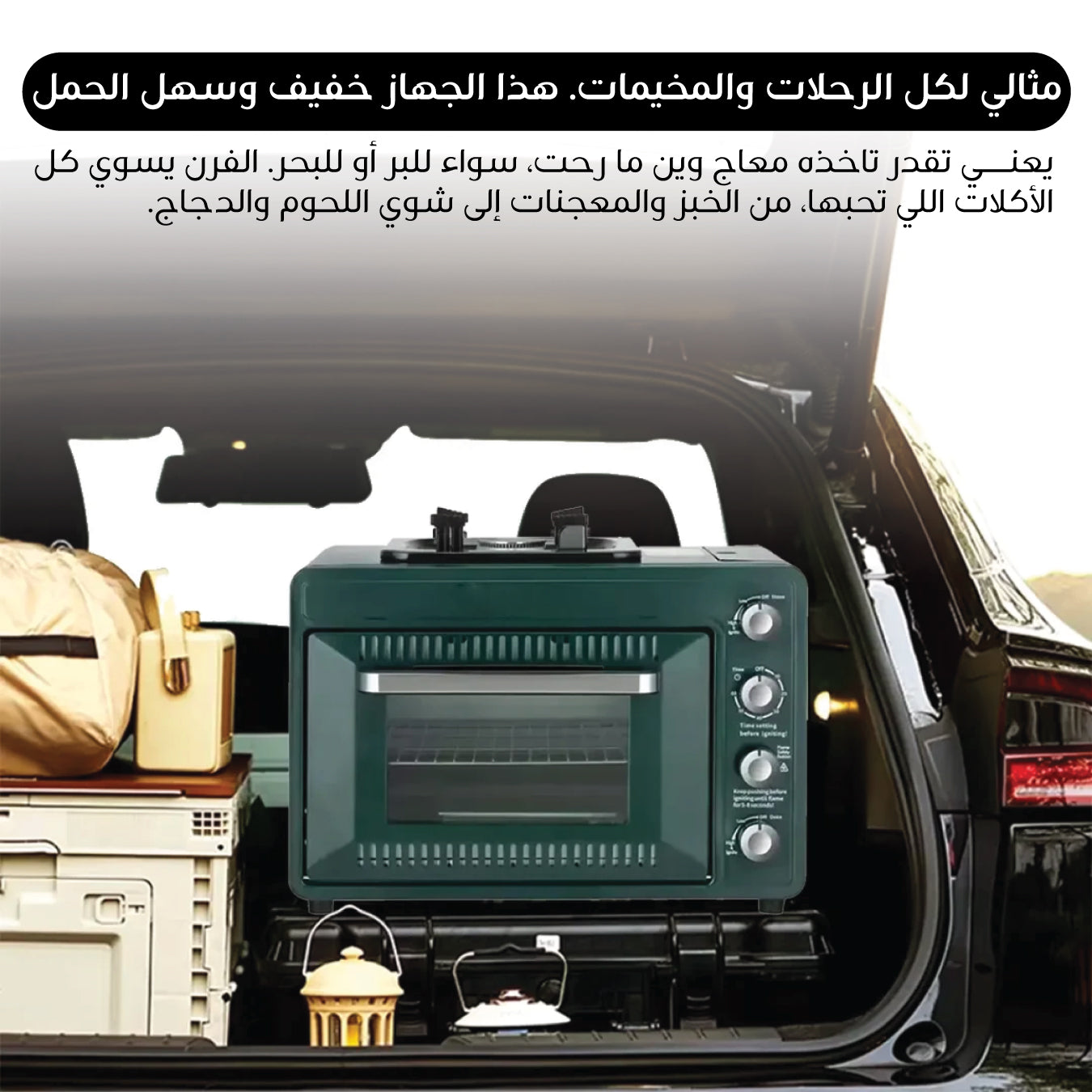 Portable Oven