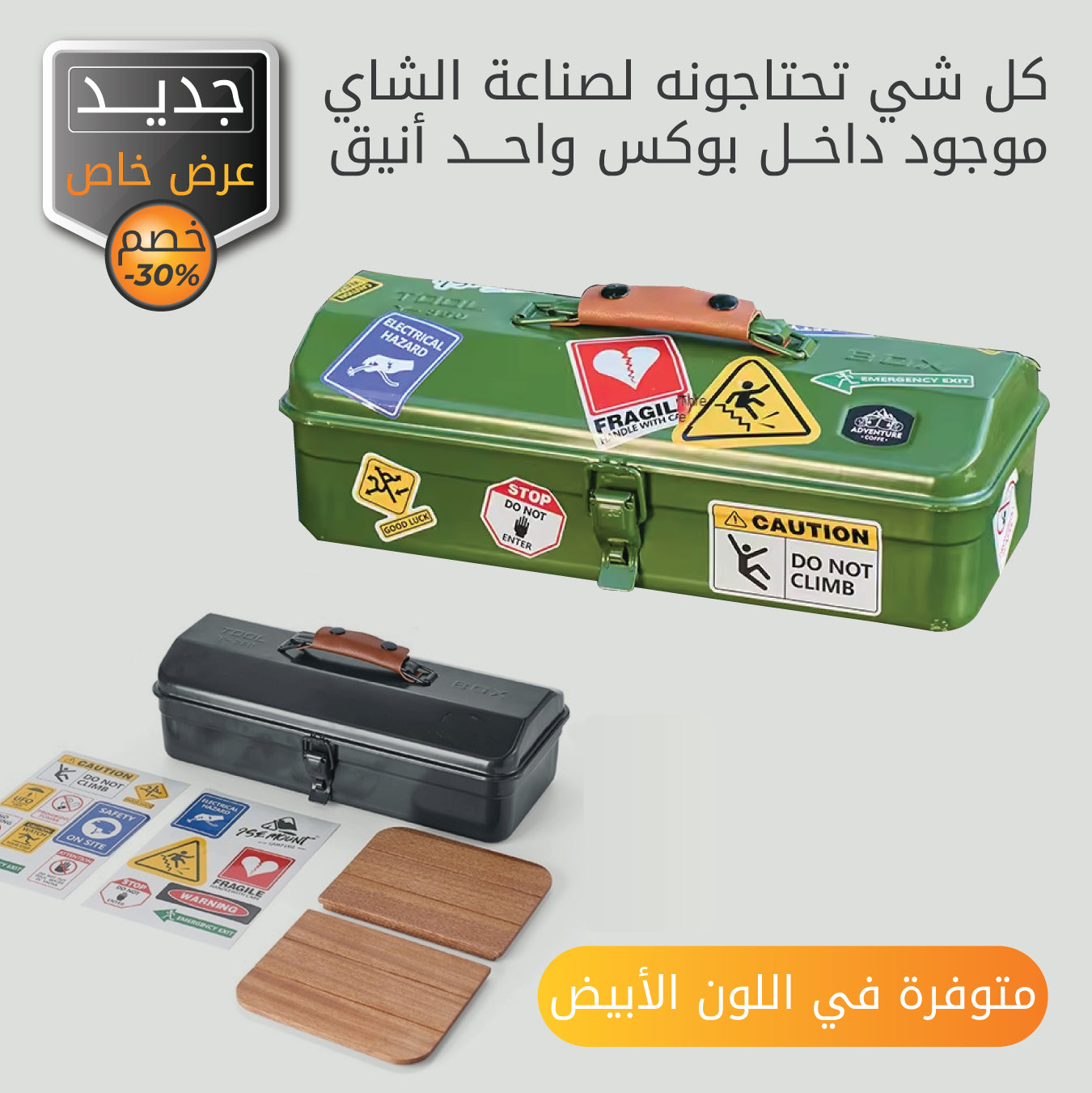 PremiumTea Camping Set