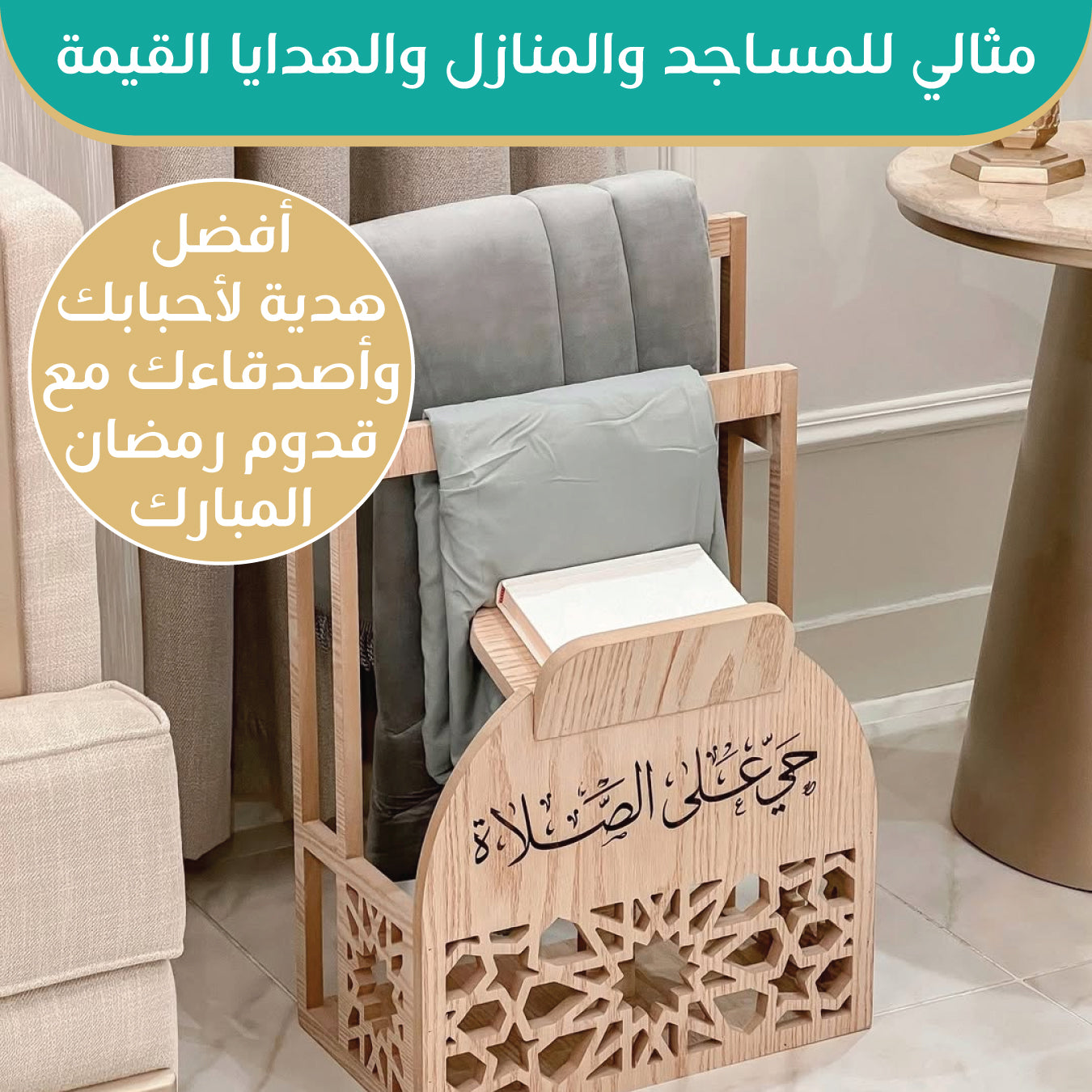 Wood Prayer Stand