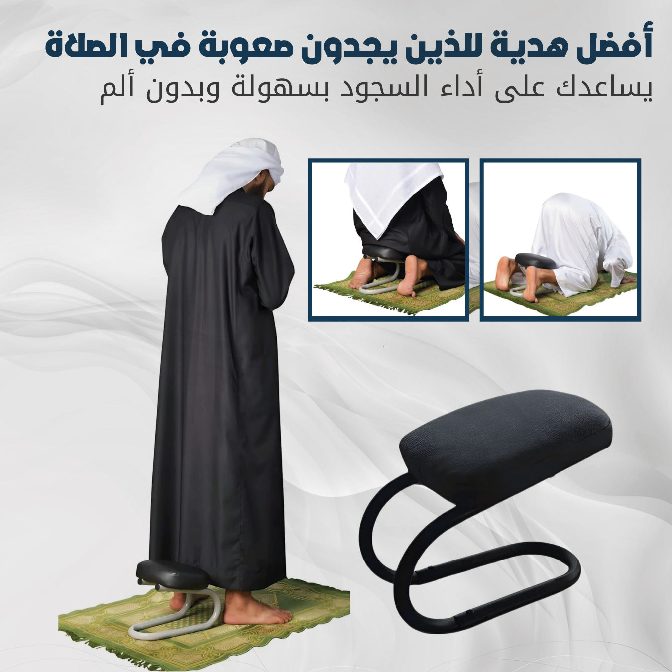 Prayer chair