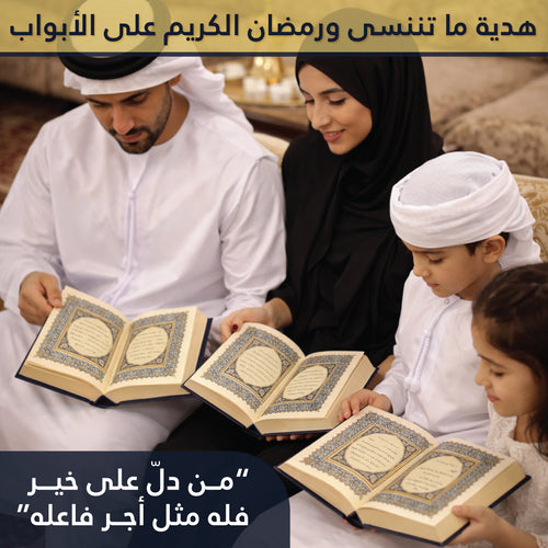 52 Quran Special Box