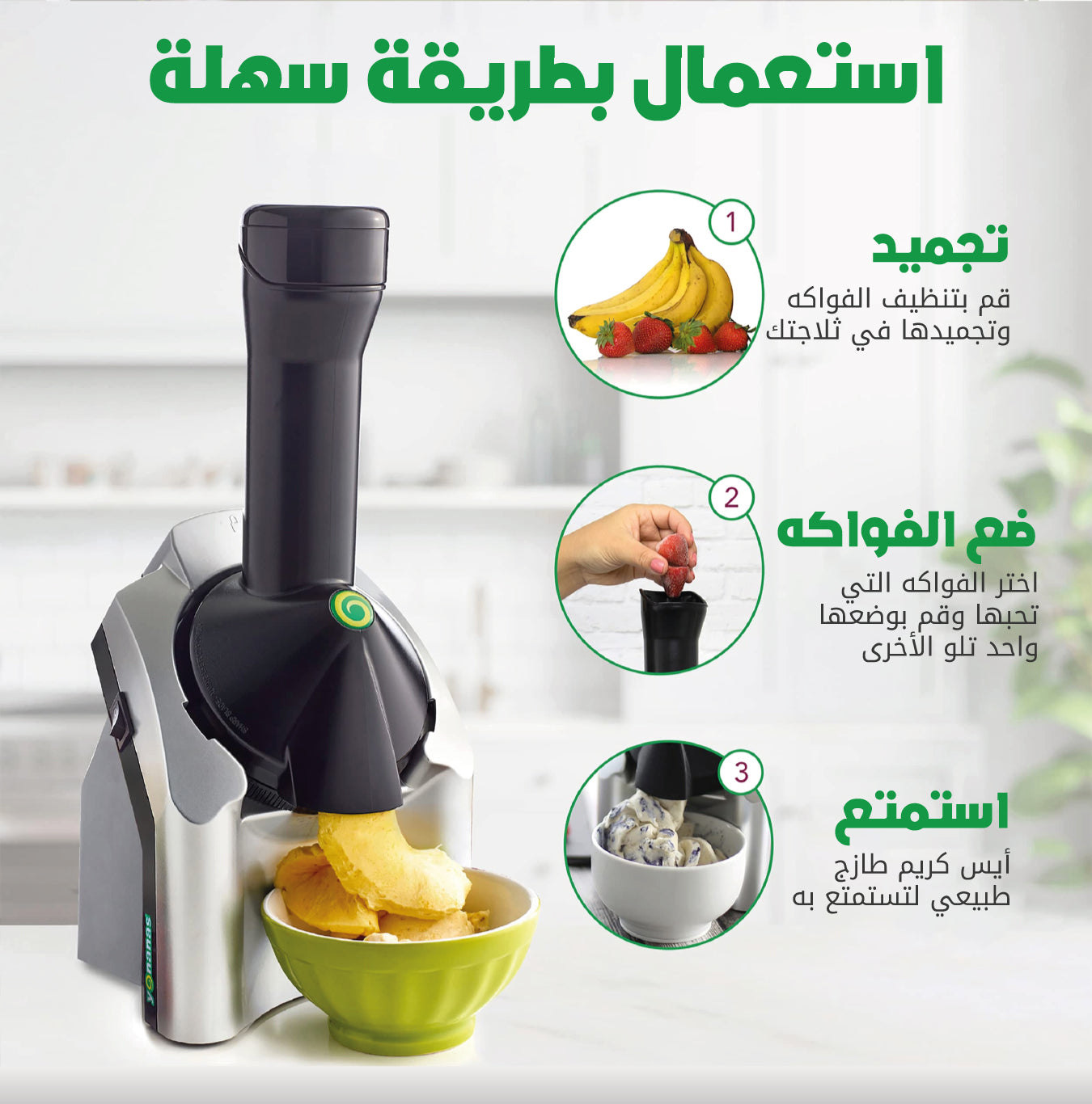 Ice Cream Machine