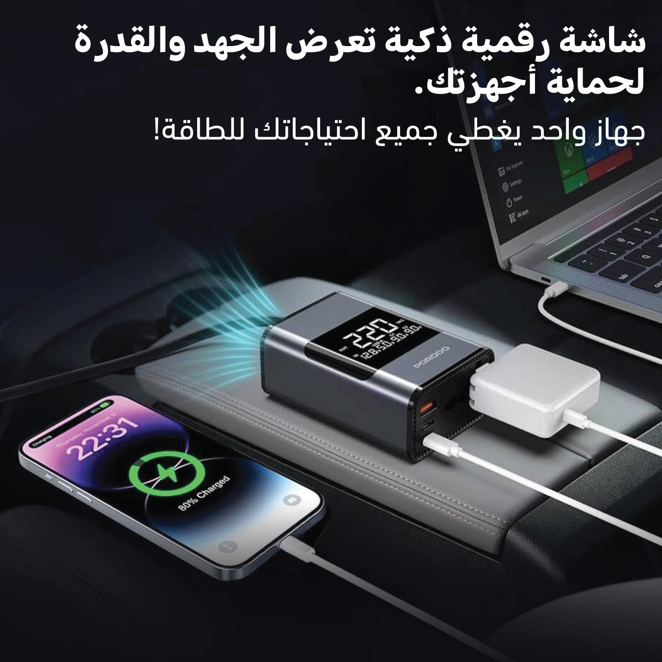 Porodo Universal Car Power