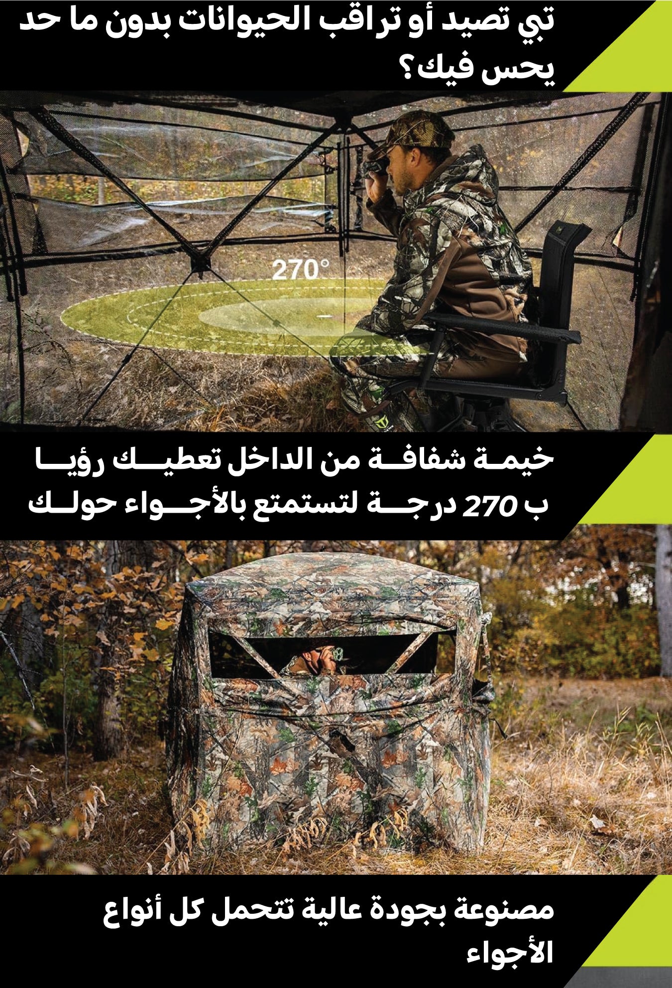 Hunting tent transparent