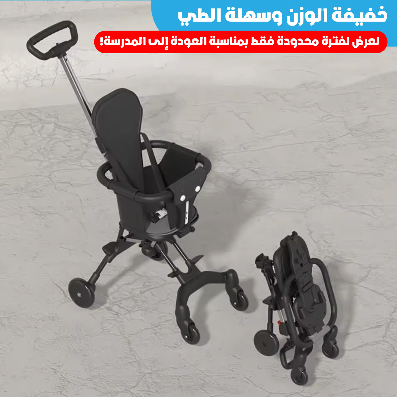 Ultra lightweight kids stroller