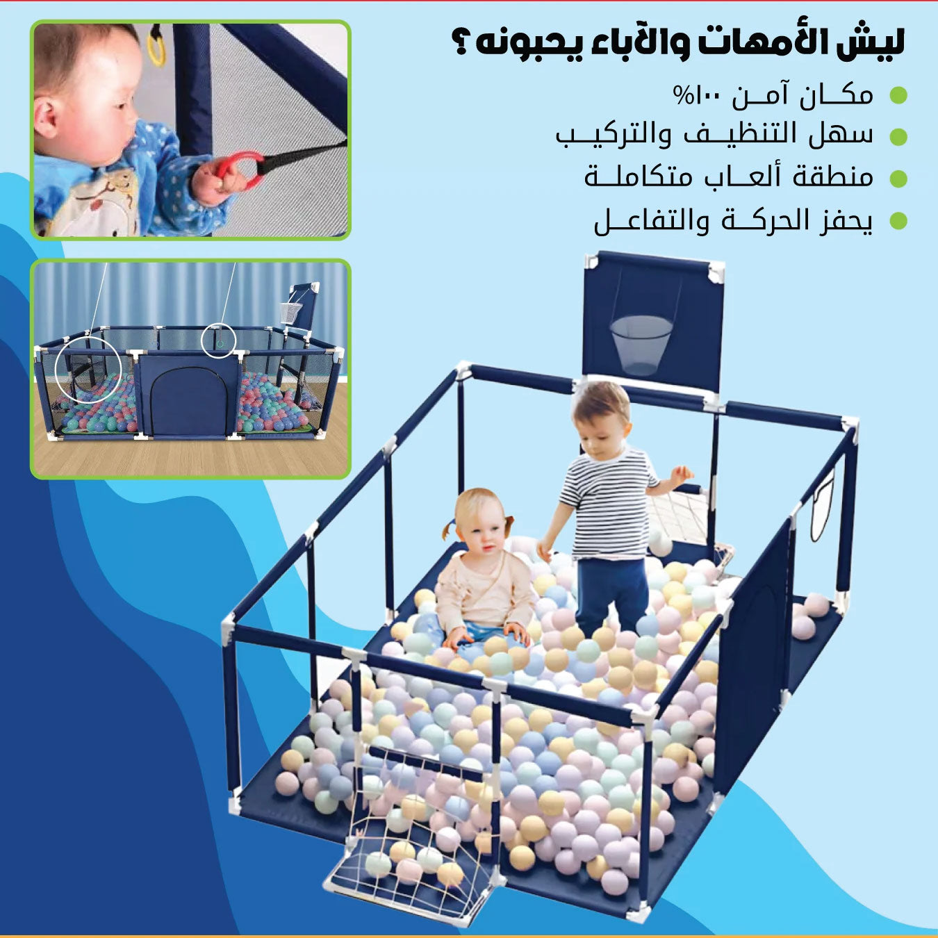 Baby playground