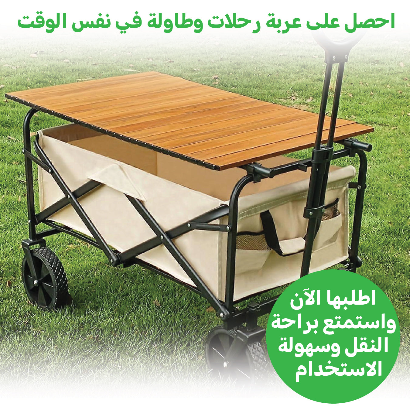 Camping stroller