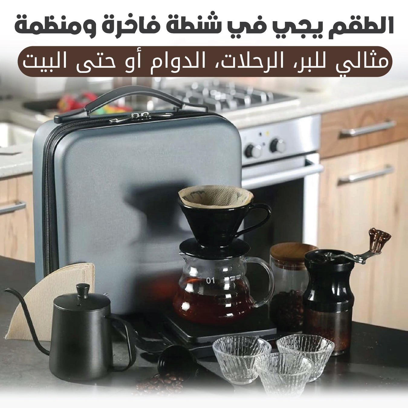 V60 full coffee set