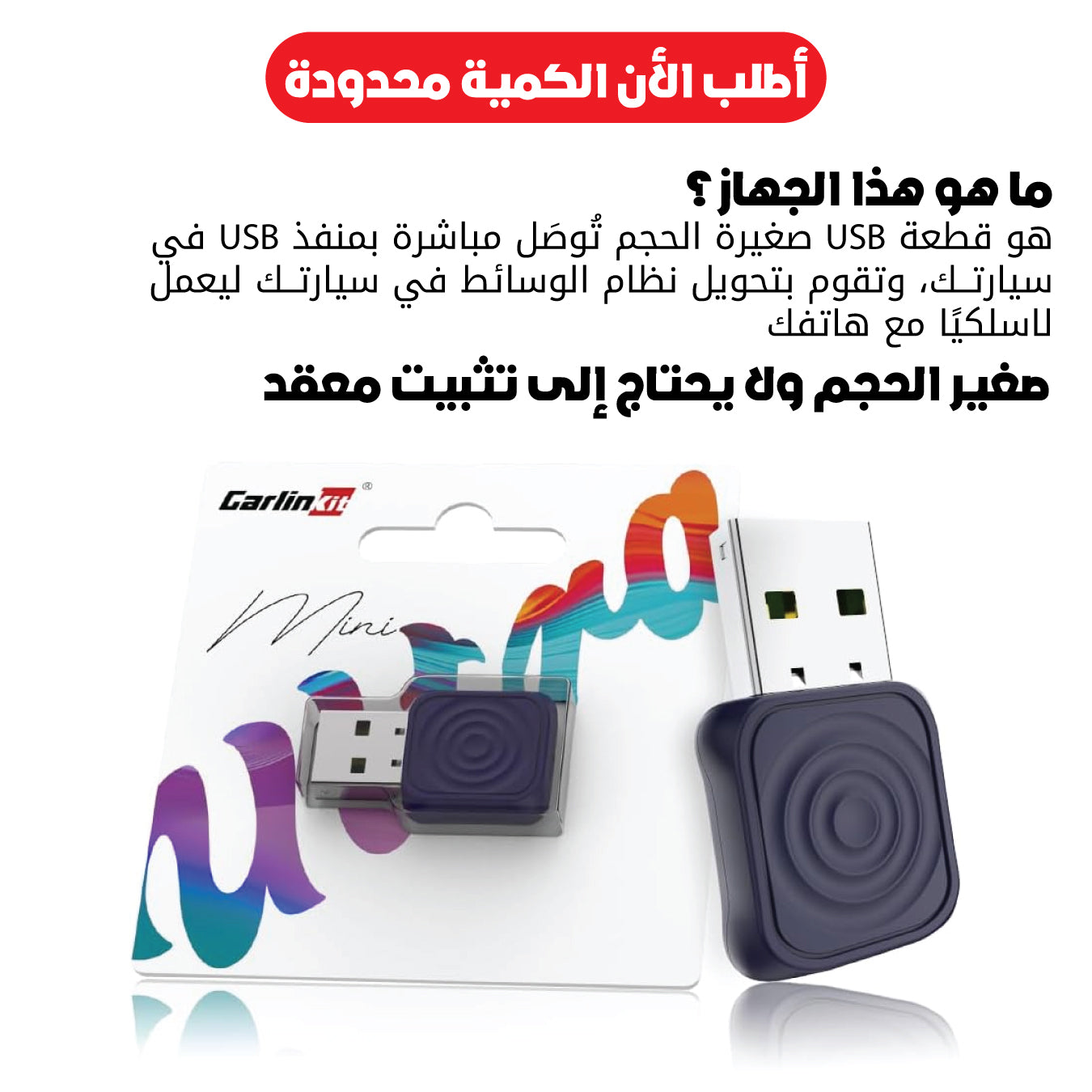 Car Play USB