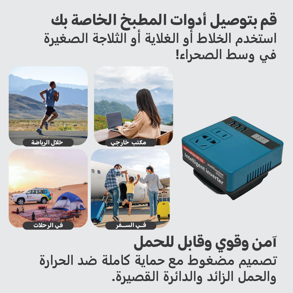 Smart Battery Station