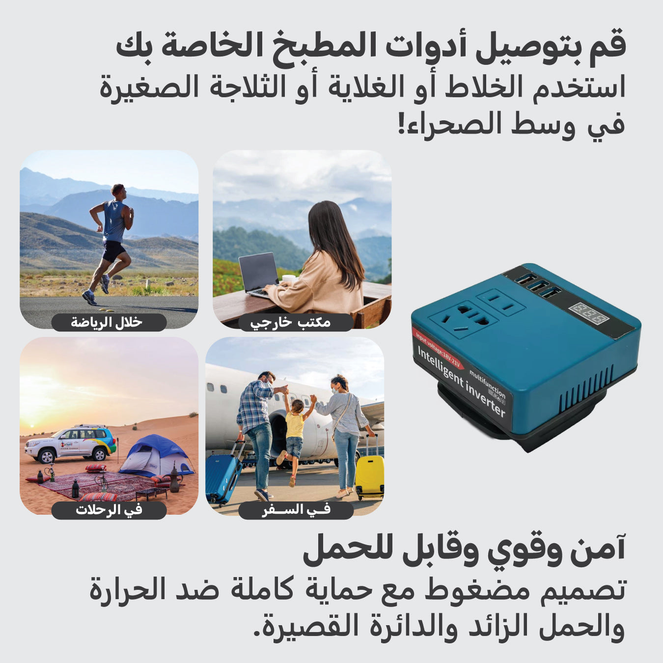 Smart Battery Station