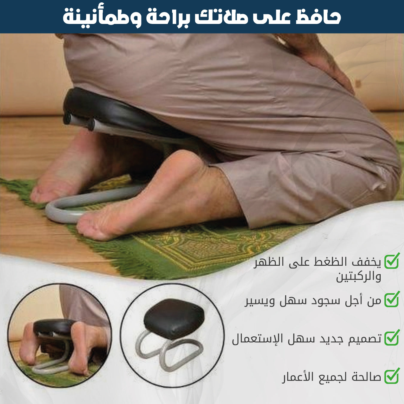 Prayer chair