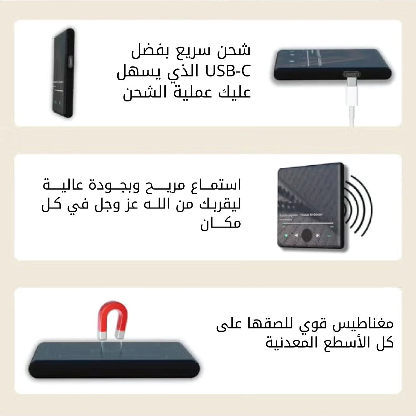 Magnetic Quran Speaker