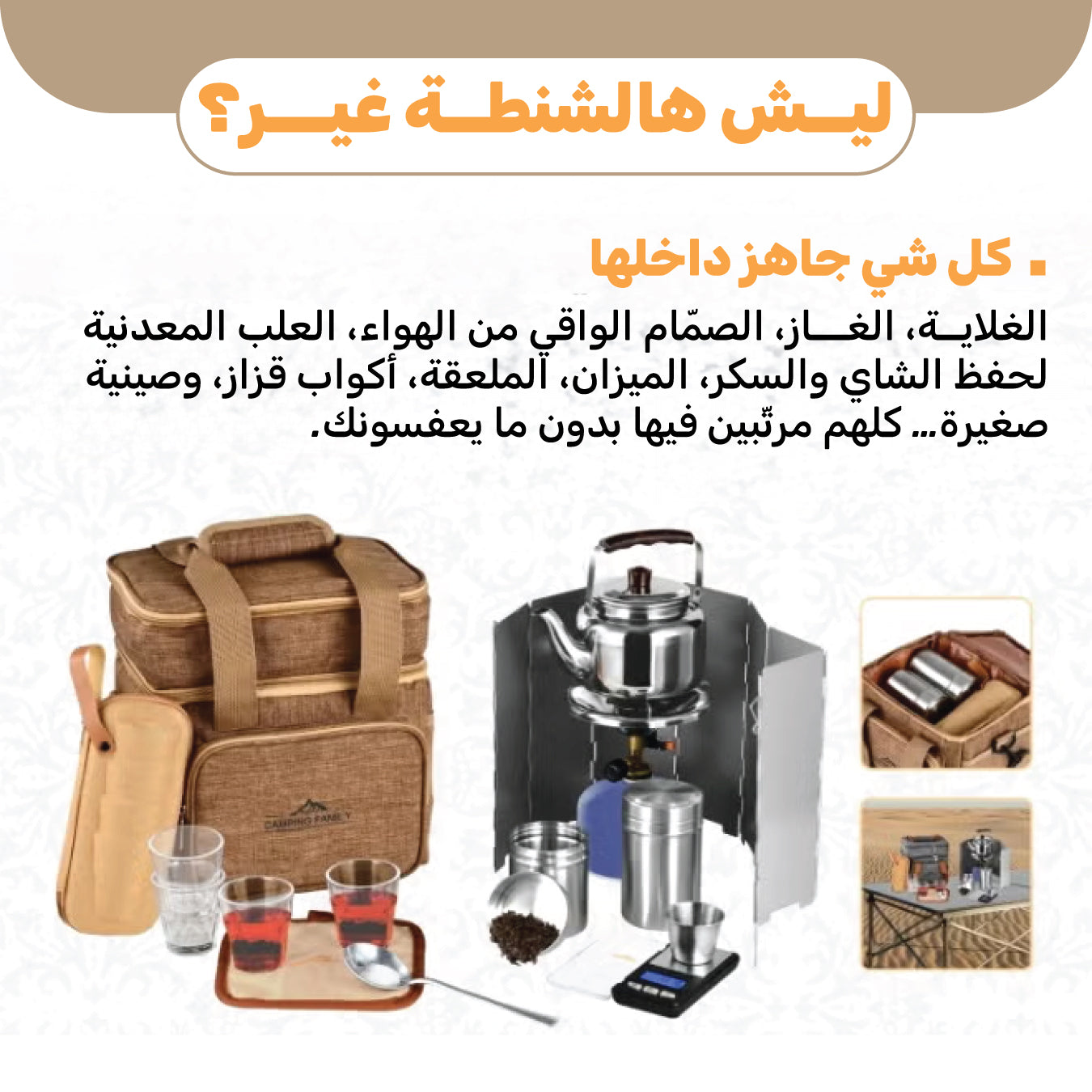 Full camping tea kit
