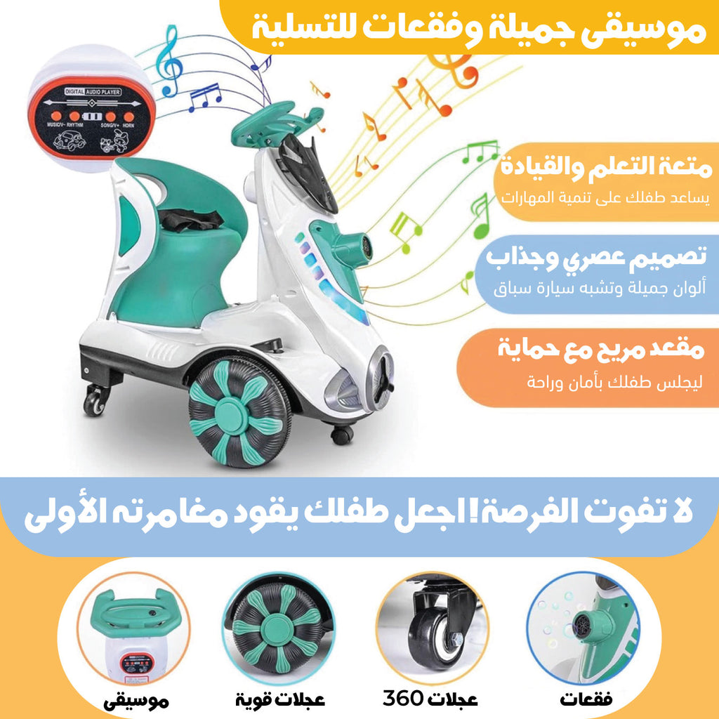 Automatic Moto Bubble