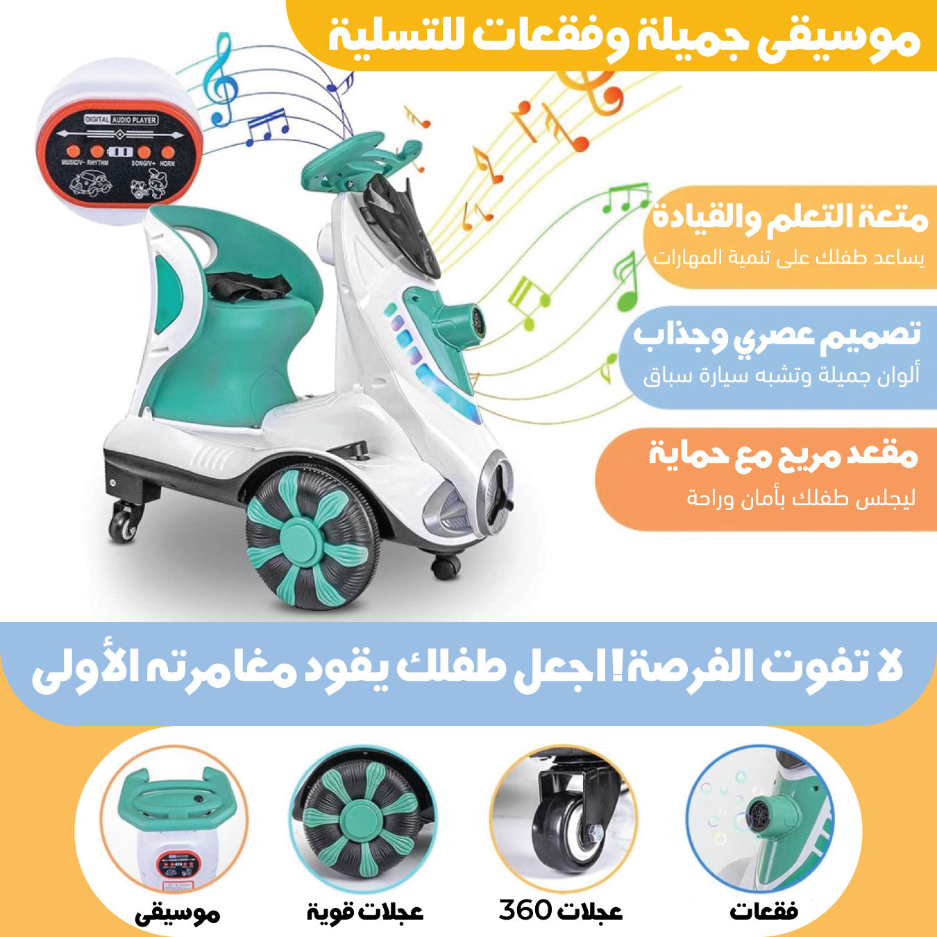 Automatic Moto Bubble