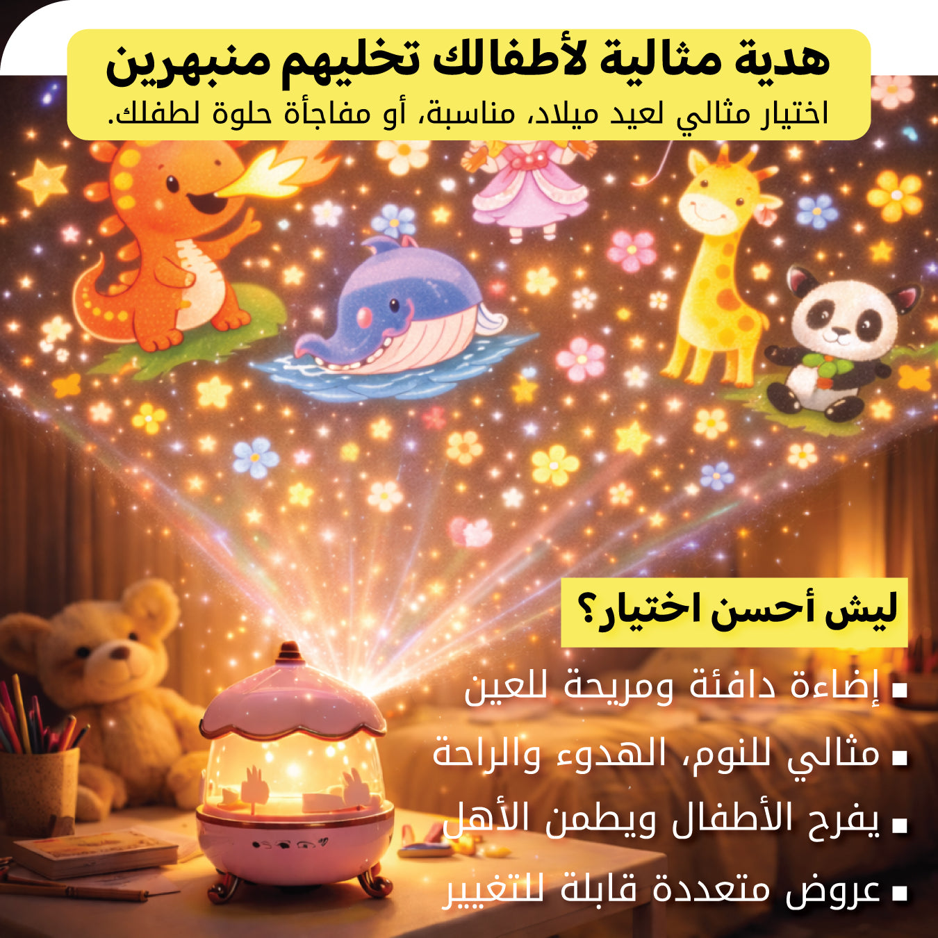 Kids Night Lights